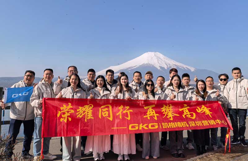 跨越山海 共抵巔峰-2024年度優(yōu)秀銷售團隊榮耀之旅
